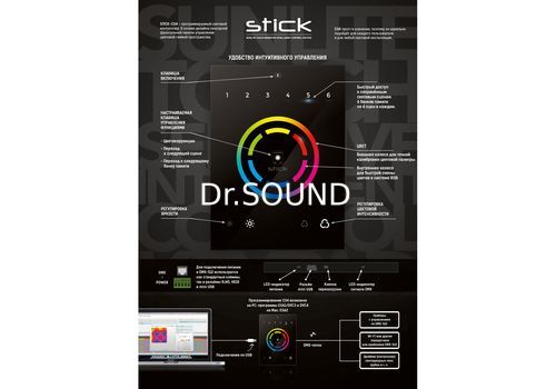 Ремонт SUNLITE STICK-CU4